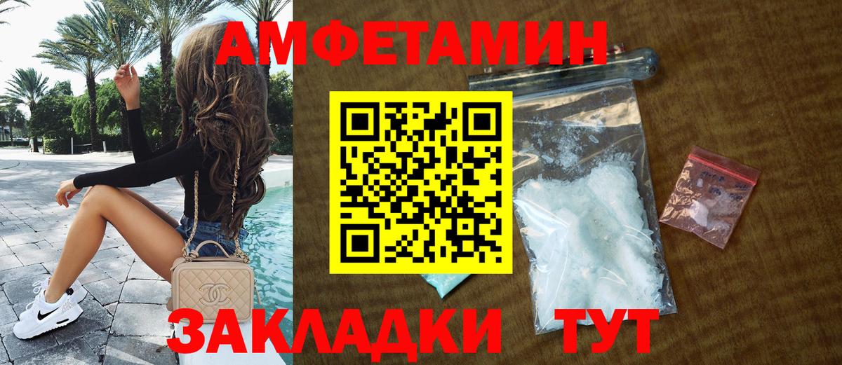 Amphetamine  Амфетамин VHQ  АМФ  Уварово  Вход с VPN 
