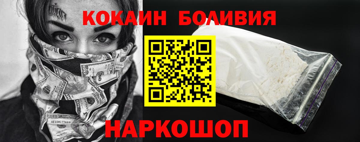 Уварово  Кокаин 99%  Вход с VPN  КОКАИН  Кокаин Эквадор 