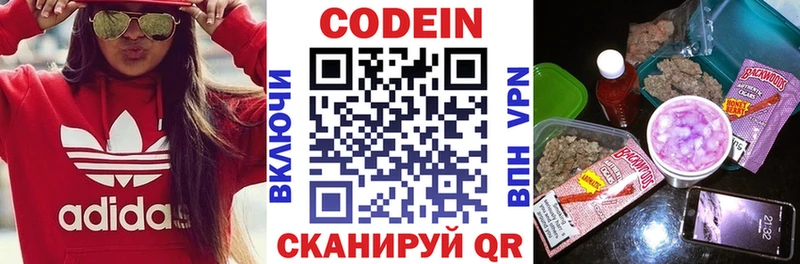 darknet Telegram  Уварово  Кодеин Purple Drank 