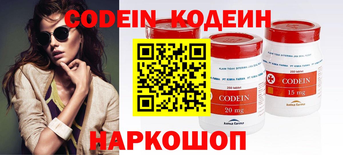 Codein Purple Drank Уварово