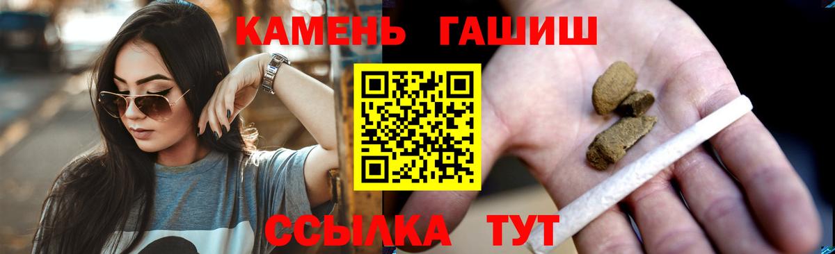 Уварово  Гашиш гашик  Вход с VPN 