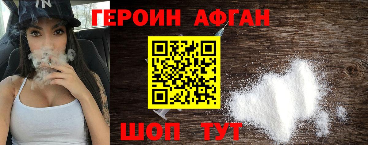 Уварово  ГЕРОИН герыч  Вход с VPN 