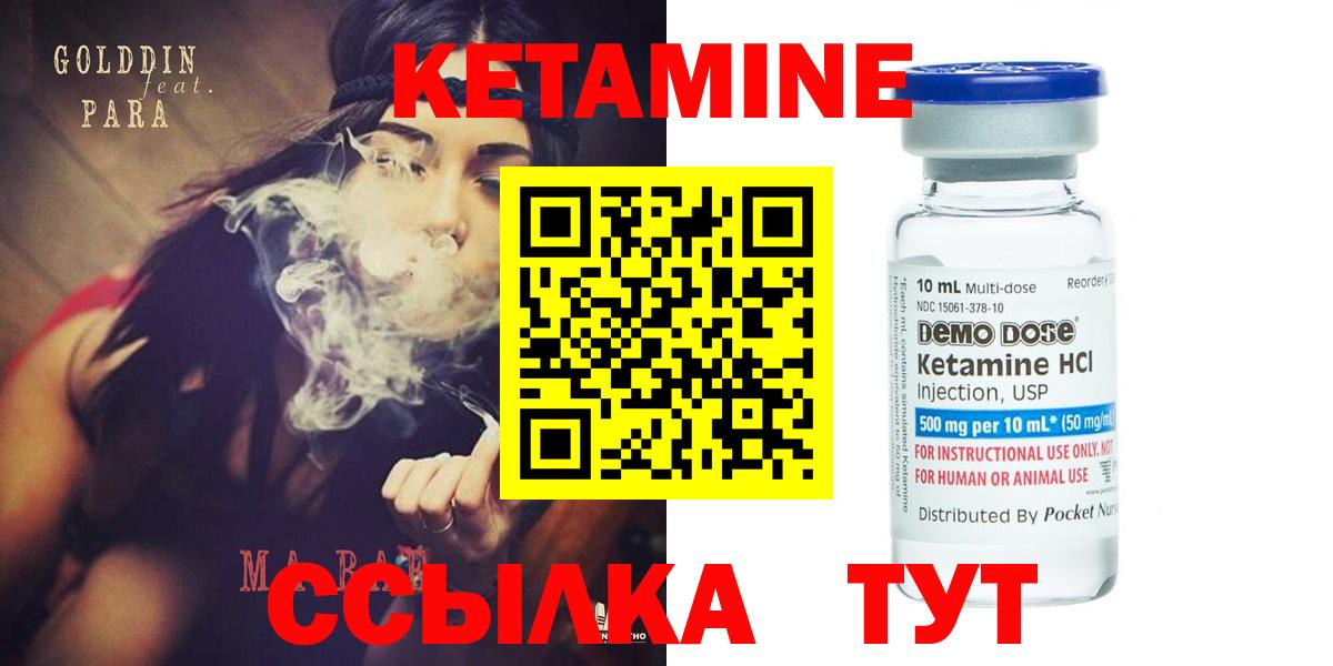 Уварово  Кетамин ketamine  Вход с VPN 