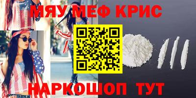 мефедрон Рыбинск
