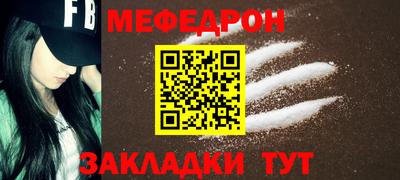 мефедрон Рыбинск