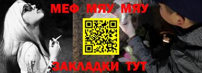 мефедрон Рыбинск