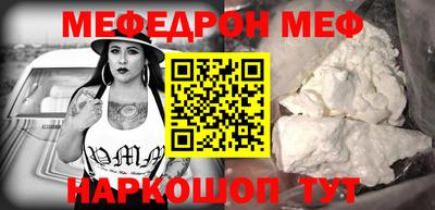 мефедрон Рыбинск