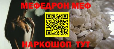 мефедрон Рыбинск