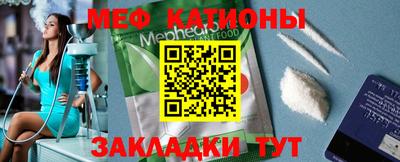мефедрон Рыбинск