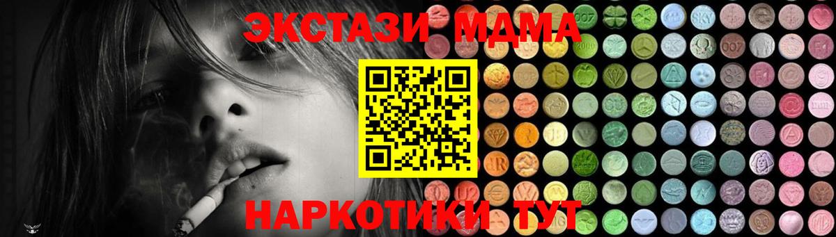 MDMA  Вход с VPN  МДМА crystal  Уварово  MDMA Molly 