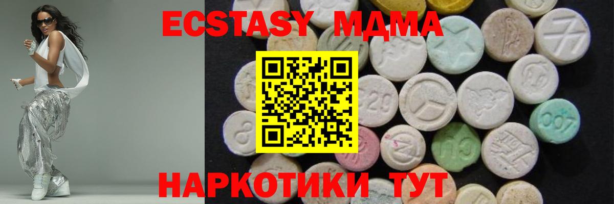 MDMA crystal Уварово