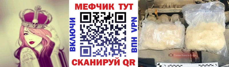МЕФ мука где купить наркотик Уварово