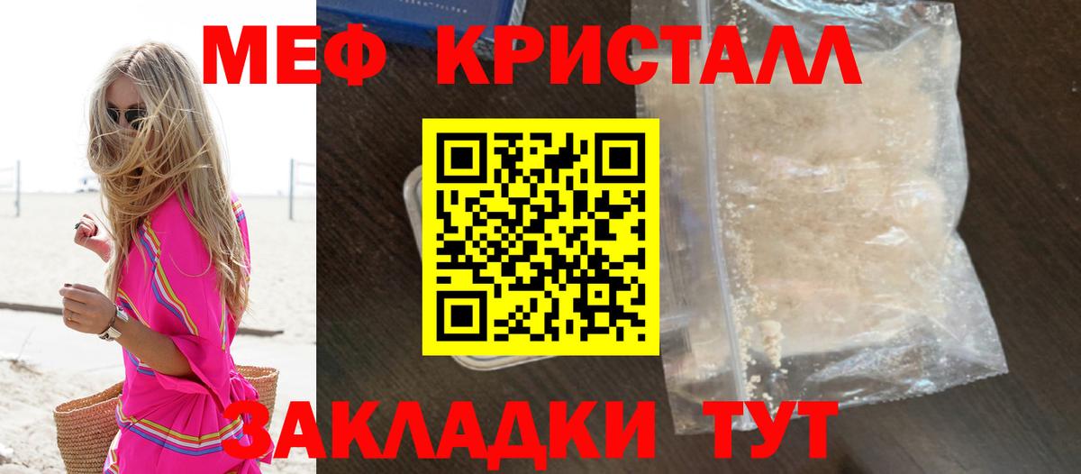 МЯУ-МЯУ  Вход с VPN  Мефедрон mephedrone  Уварово  МЕФ кристаллы  МЯУ-МЯУ 