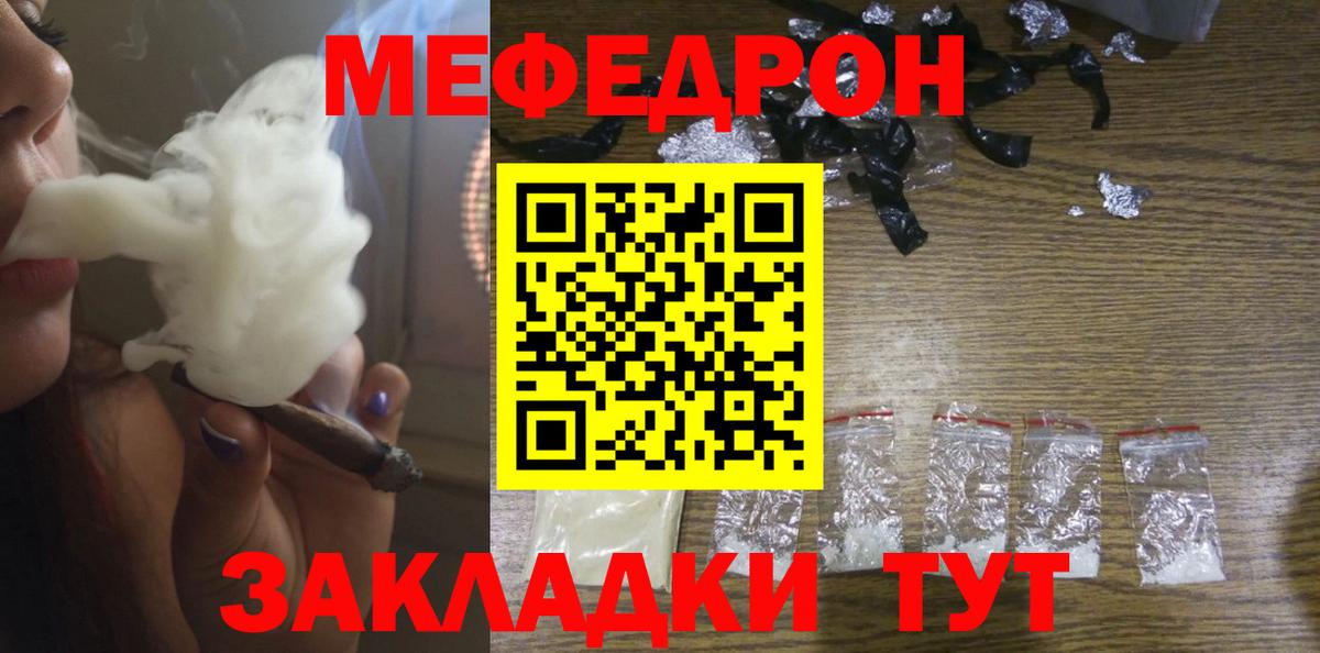 МЕФ кристаллы Уварово