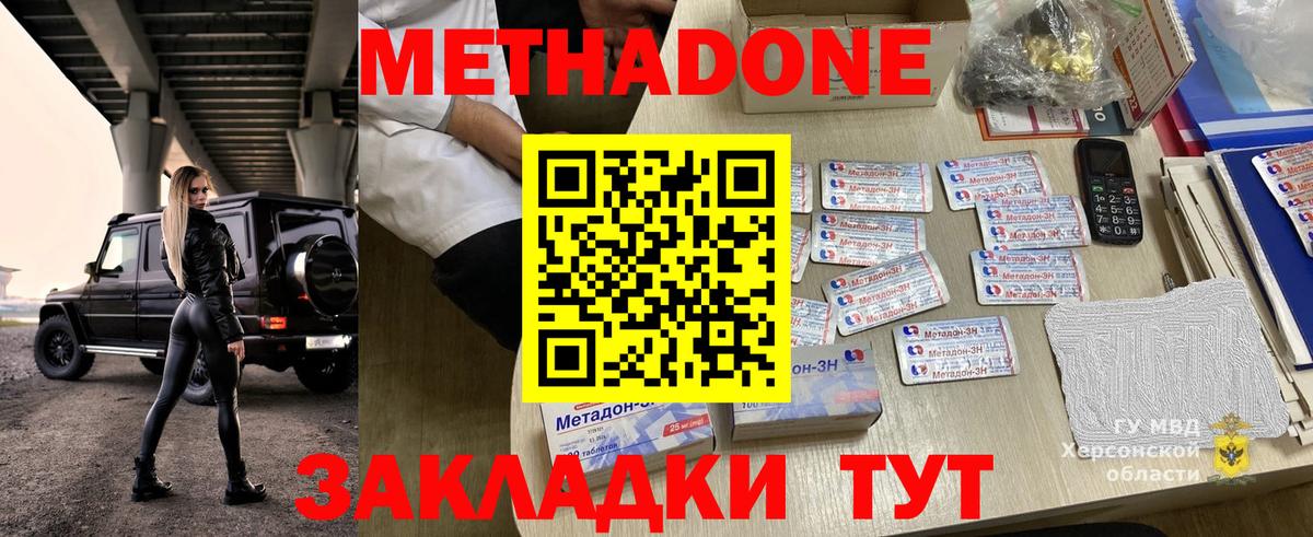 МЕТАДОН белоснежный Уварово