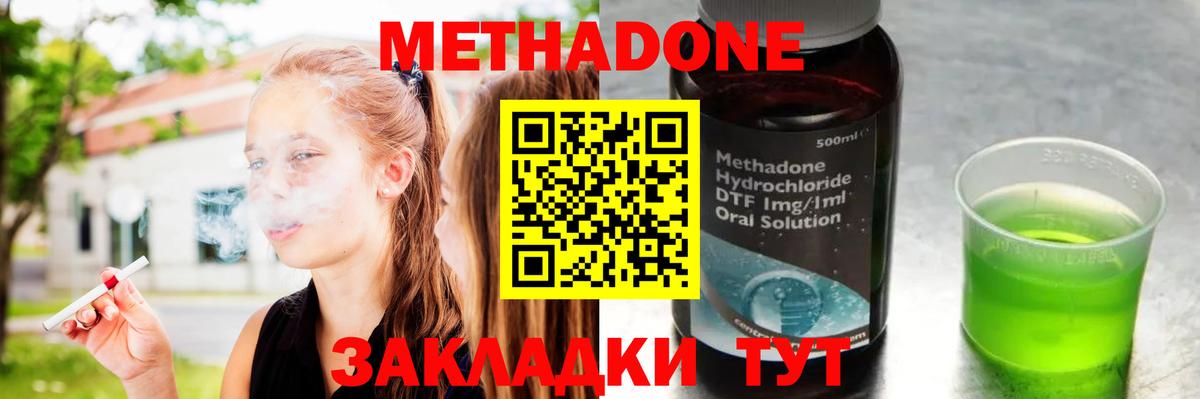 Уварово  МЕТАДОН мёд  Вход с VPN  МЕТАДОН methadone 