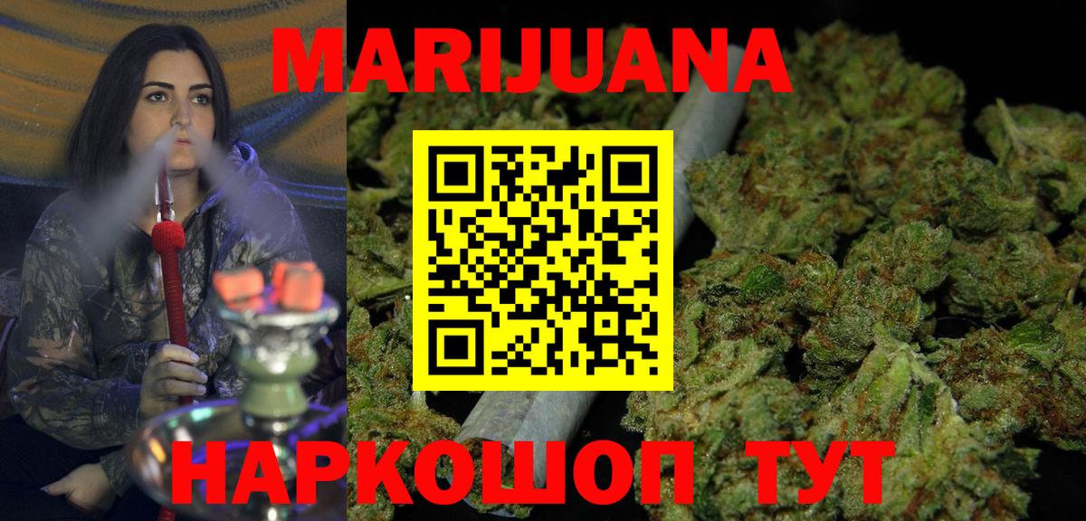 Бошки марихуана план Уварово